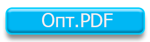 Скачать прайс-лист с оптовыми ценами Скачать прайс-лист с оптовыми ценами